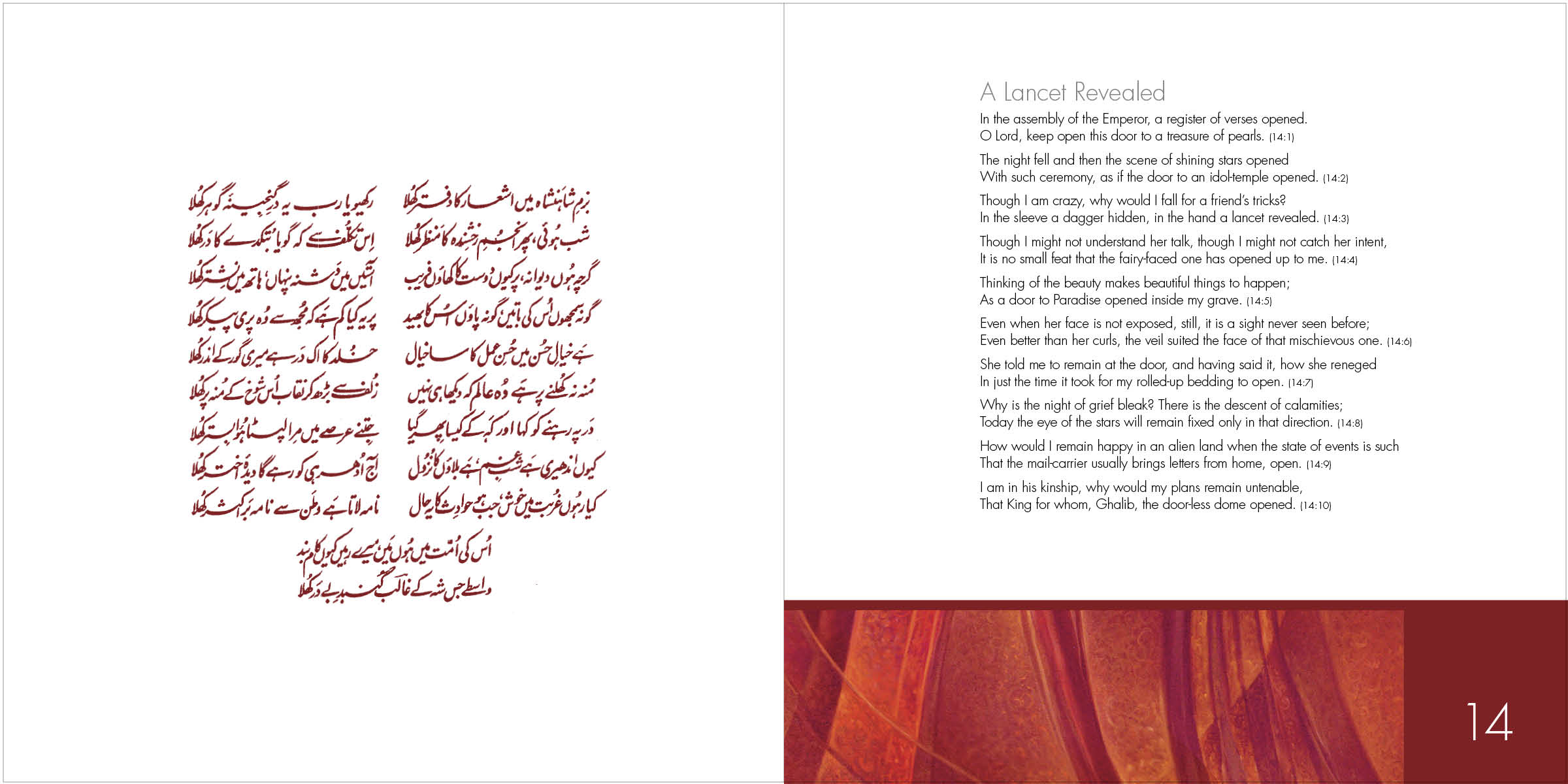 Ghazal 14